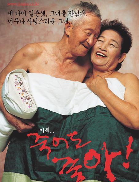 僵屍胡安 视频截图