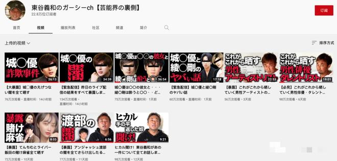 O記三合會檔案(粵語版)