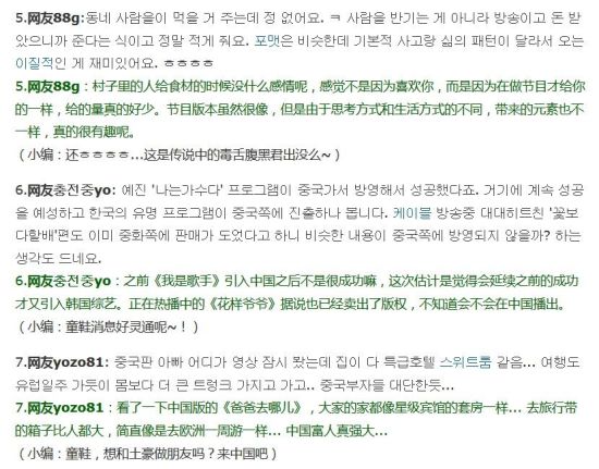 冰川時代：巴克·懷爾德的冒險之旅 视频封面