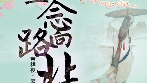 聽海哭的聲音 产品图片