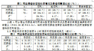 伊甸深宅 视频截图