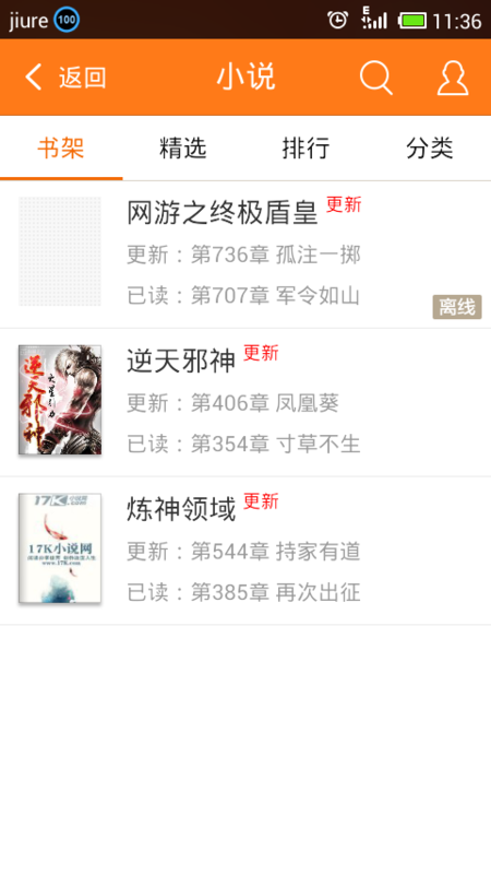 借錢專家 产品图片