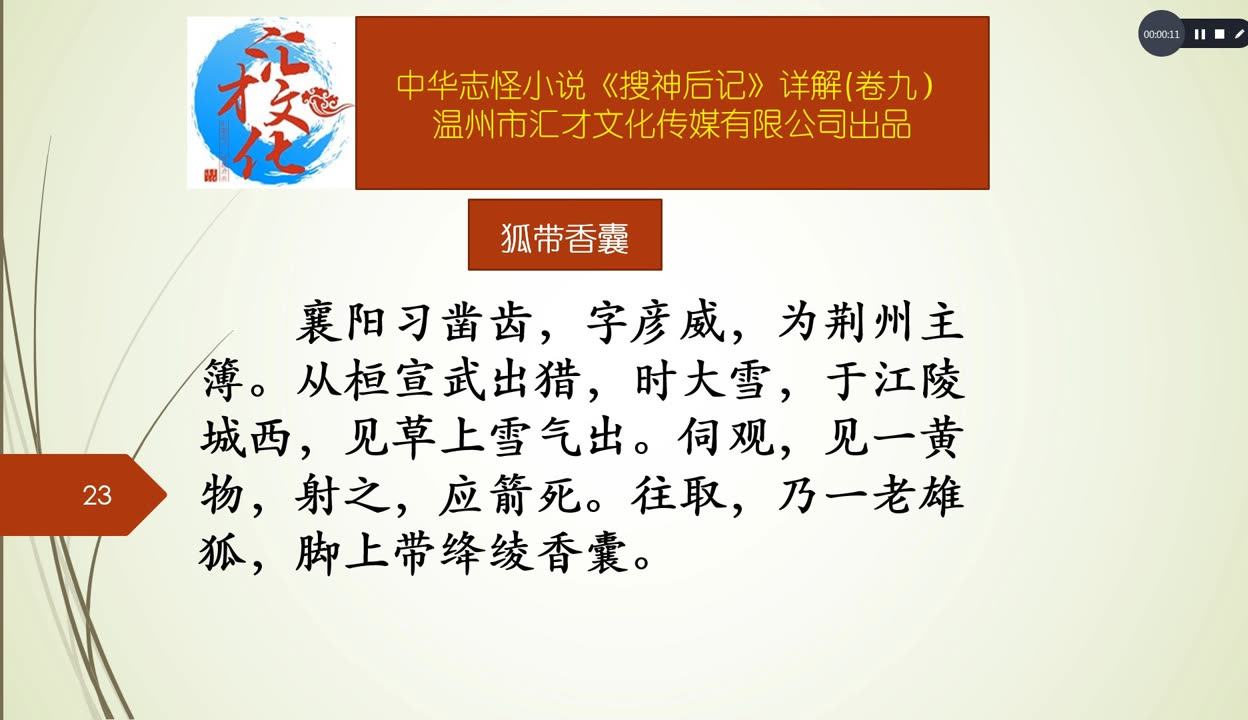 僵屍高校4：吸血鬼黎明 视频截图