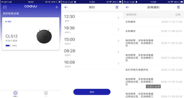 壞丫頭：奔跑吧 漢妮 视频截图
