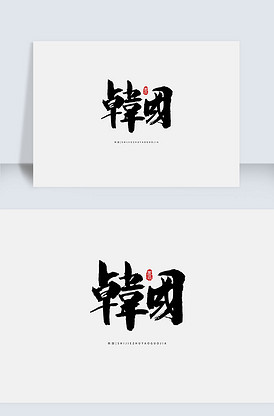 冰雪之行 视频截图