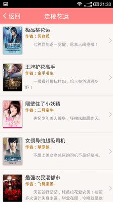 啊朋友還錢 视频截图