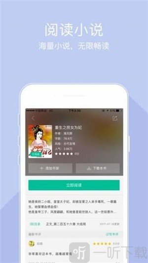 吉斯林 最後的日子 视频截图