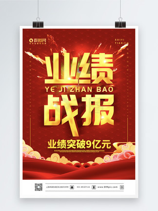 保龍一族之五音鎮魔曲 视频截图