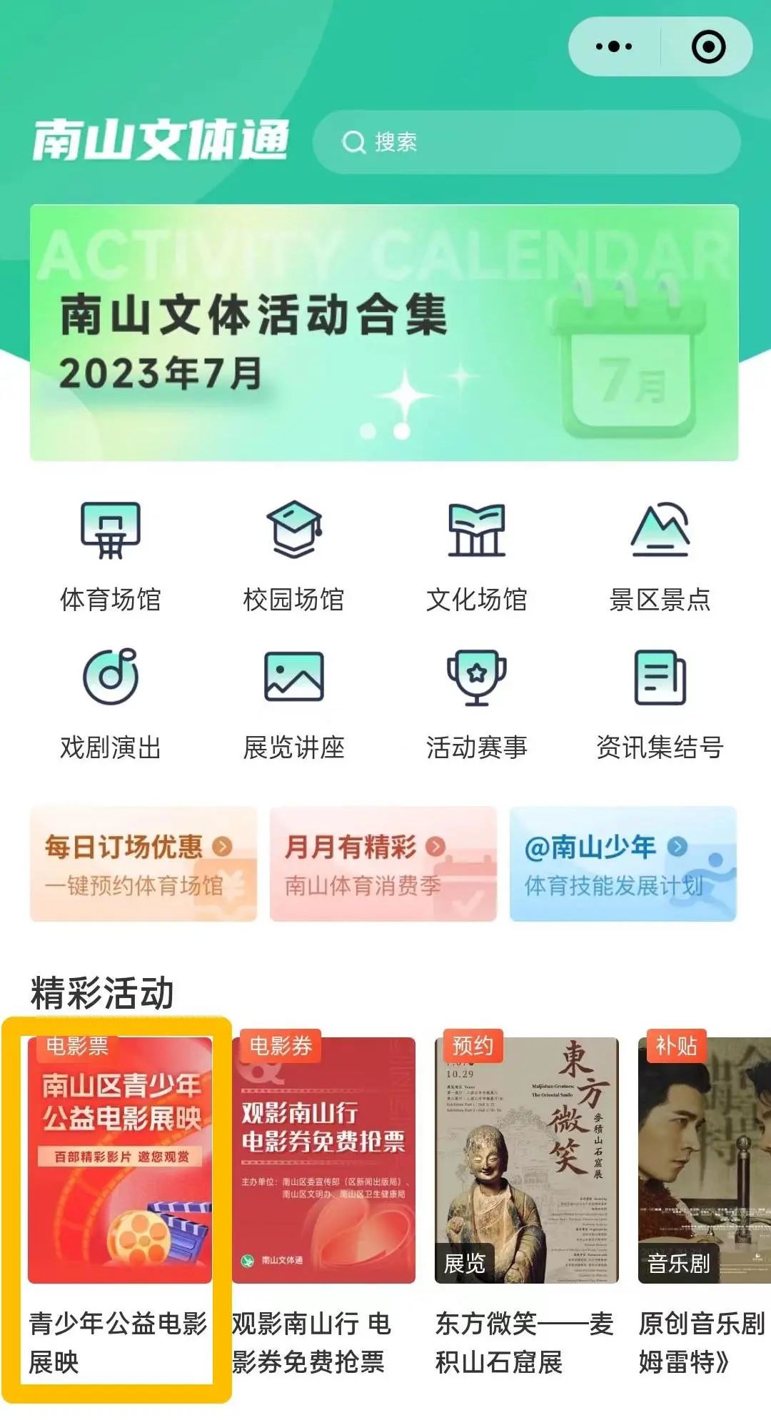 伊斯梅爾的幽魂 视频截图