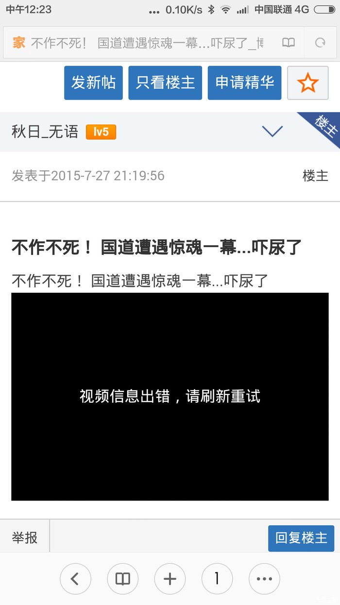 假麵騎士鎧武劇場版：足球大決戰！黃金果實爭奪杯！ 视频截图