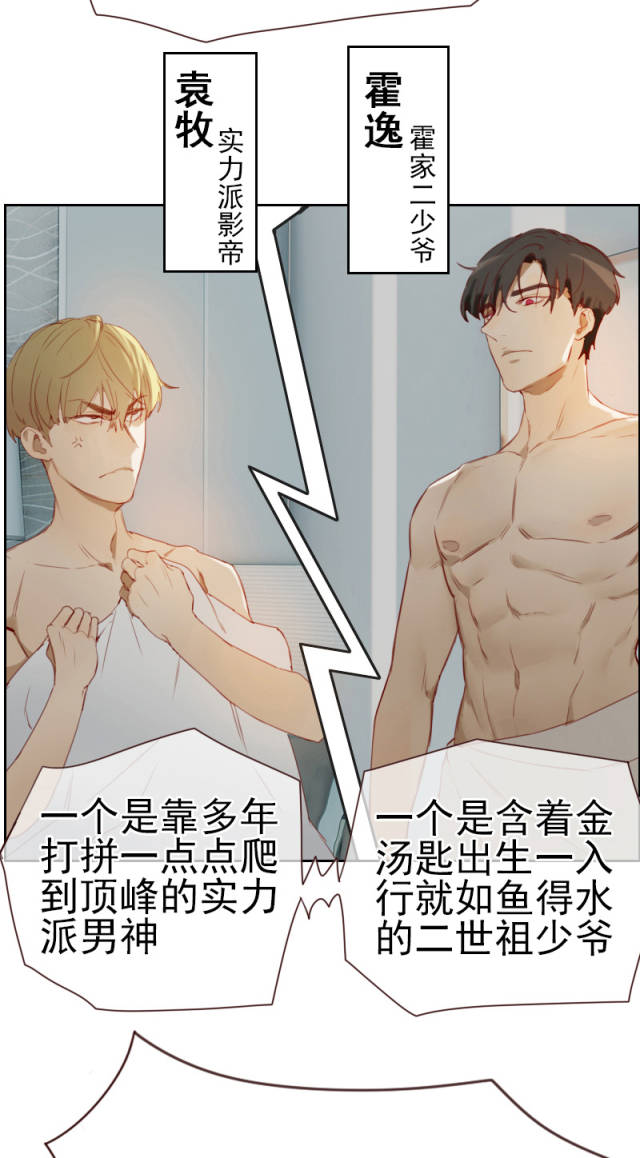 喜劇明星 视频截图