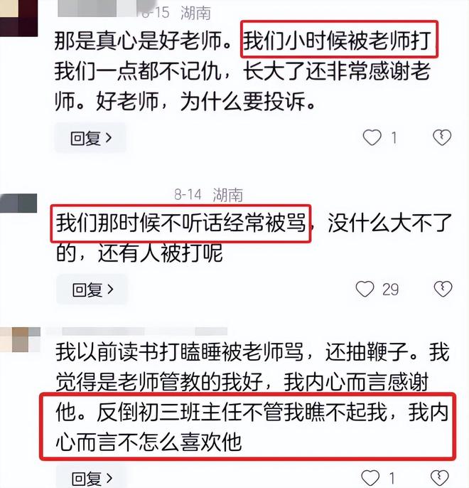 你帶著我 视频截图