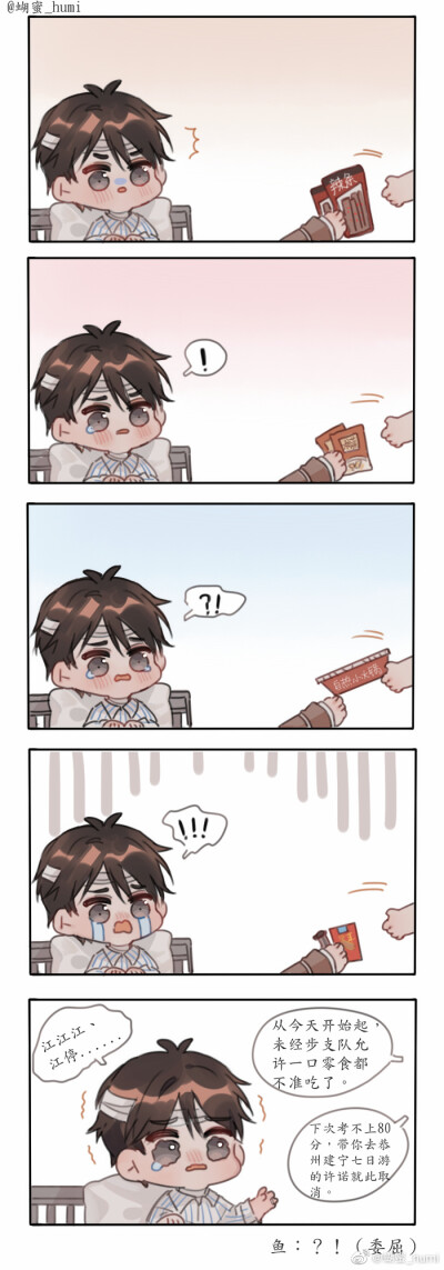 倔強甜心 产品图片