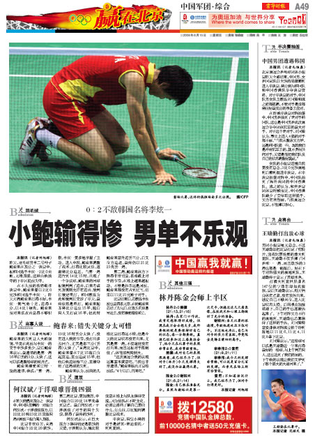 仙貓傳 视频截图