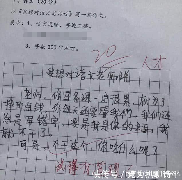 兒童總裁 视频截图