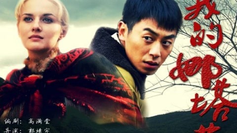 仙緣傳 视频截图