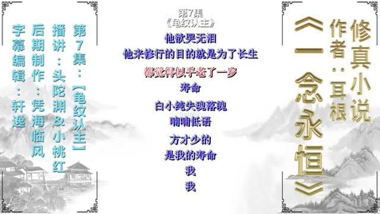 倚天屠龍記 上部 视频截图