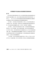 仙緣傳 视频截图