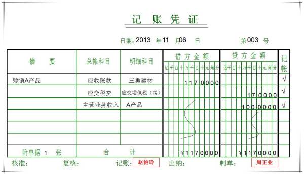 保龍一族之五音鎮魔曲 视频截图